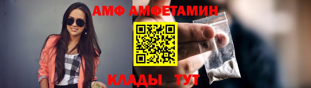 Моршанск  АМФ  Вход с VPN  АМФЕТАМИН 98% 