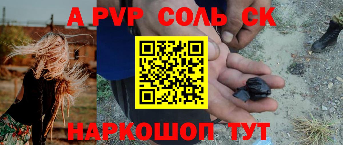 даркнет сайт  APVP Соль  APVP  Моршанск  Альфа ПВП VHQ  Alpha PVP Соль 