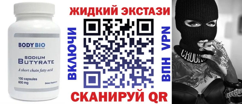 Бутират вода  Моршанск 