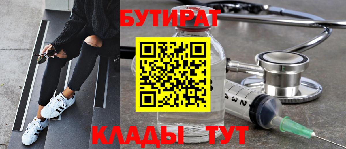 БУТИРАТ оксана Моршанск