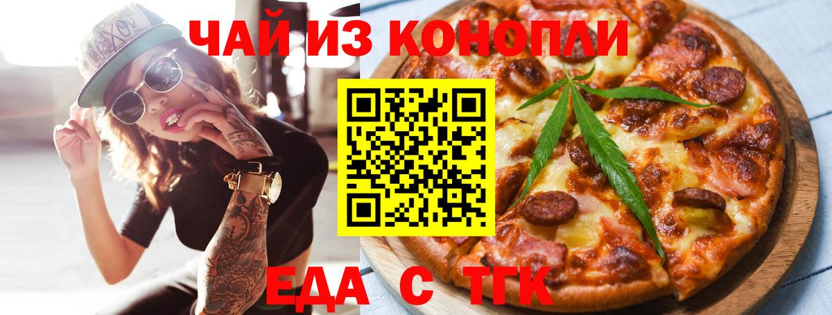 Cannafood конопля  Моршанск 