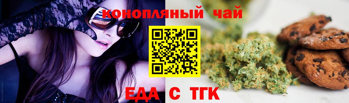 Canna-Cookies марихуана Моршанск