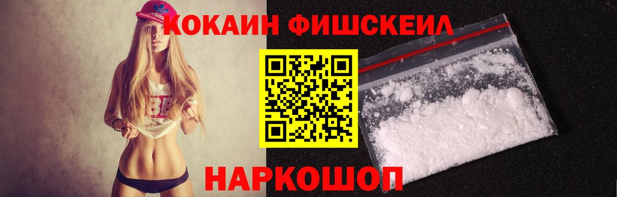 КОКАИН 98% Моршанск
