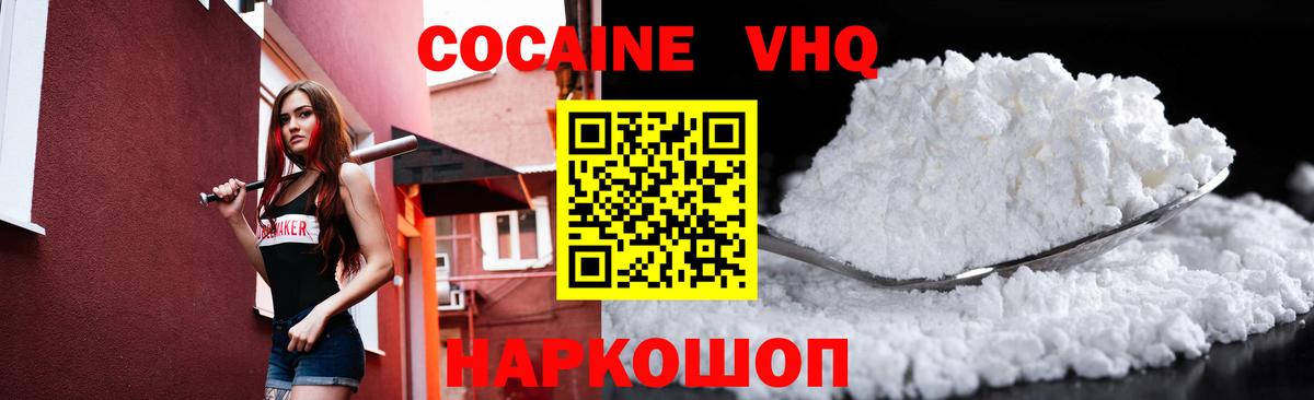 Моршанск  КОКАИН  Вход с VPN  Кокаин Эквадор  КОКАИН Эквадор 