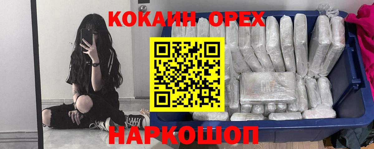 COCAIN Эквадор Моршанск