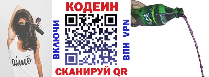 как найти наркотики  Моршанск  площадка телеграм  Codein Purple Drank 