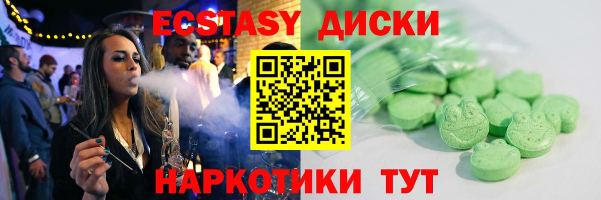 Экстази Punisher  Экстази 250 мг  darknet клад  Моршанск 