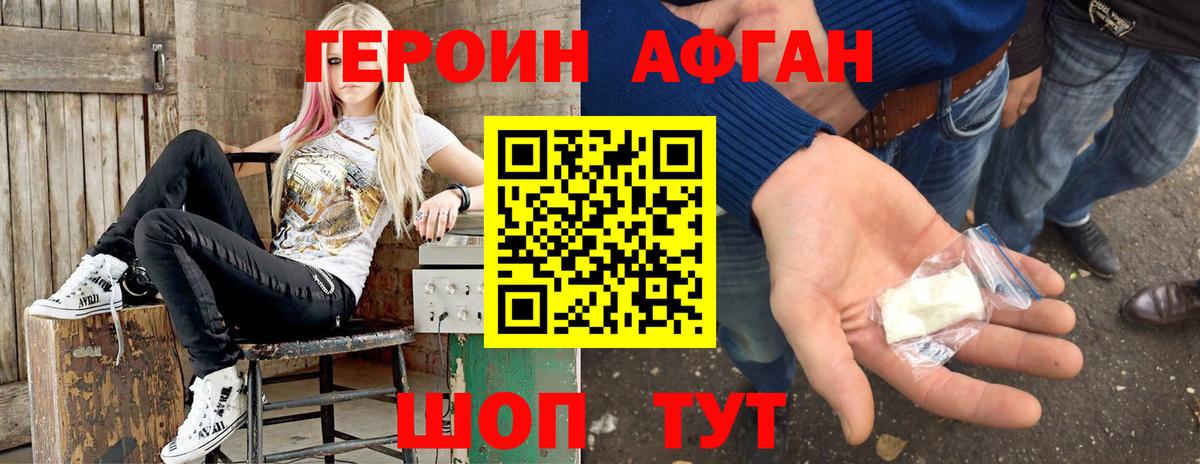 ГЕРОИН  Моршанск  Героин Heroin 