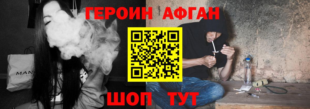 Героин  Героин гречка  Вход с VPN  Моршанск 