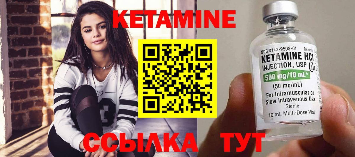 КЕТАМИН ketamine Моршанск
