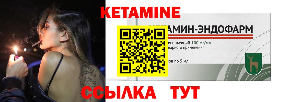 Моршанск  Кетамин ketamine  Кетамин VHQ  Вход с VPN 