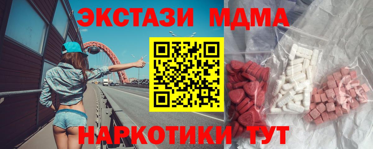MDMA молли  Вход с VPN  Моршанск 