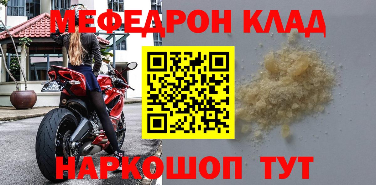Моршанск  Мефедрон кристаллы  Меф  Вход с VPN  МЯУ-МЯУ 4 MMC 
