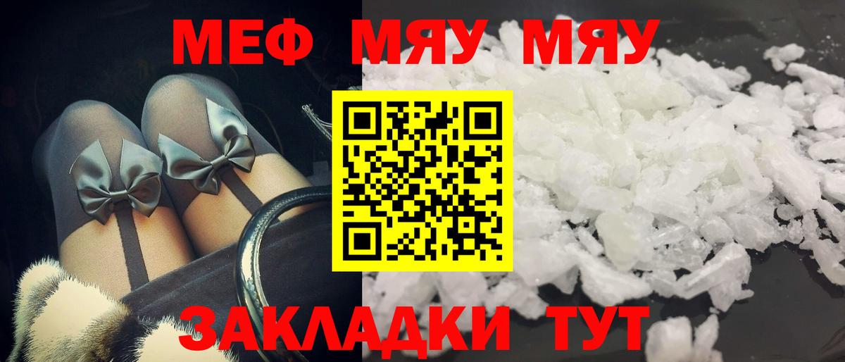 Мефедрон мука Моршанск