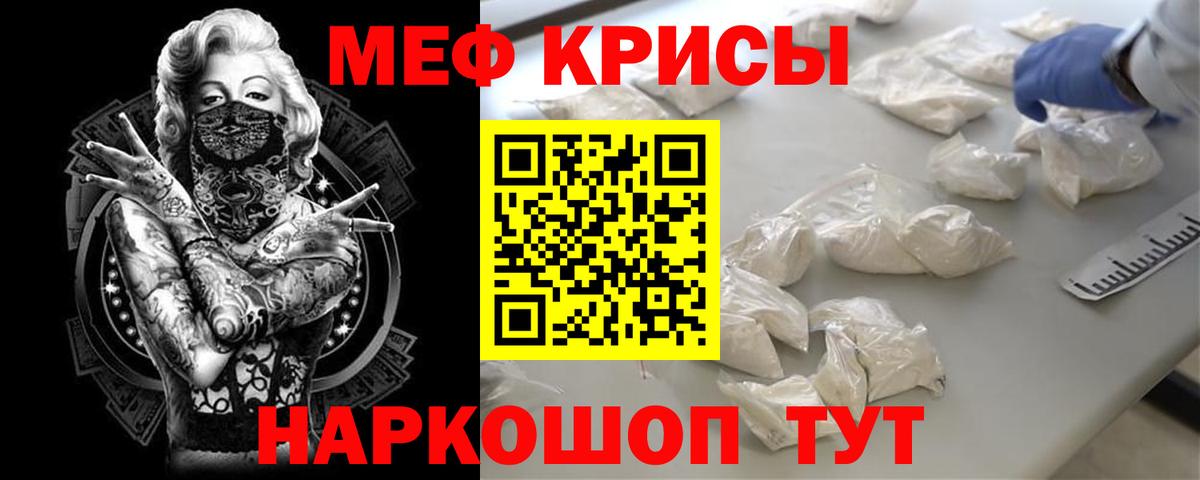 Меф кристаллы Моршанск