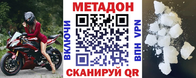 ОМГ ОМГ ТОР  купить наркотик  Моршанск  МЕТАДОН methadone 